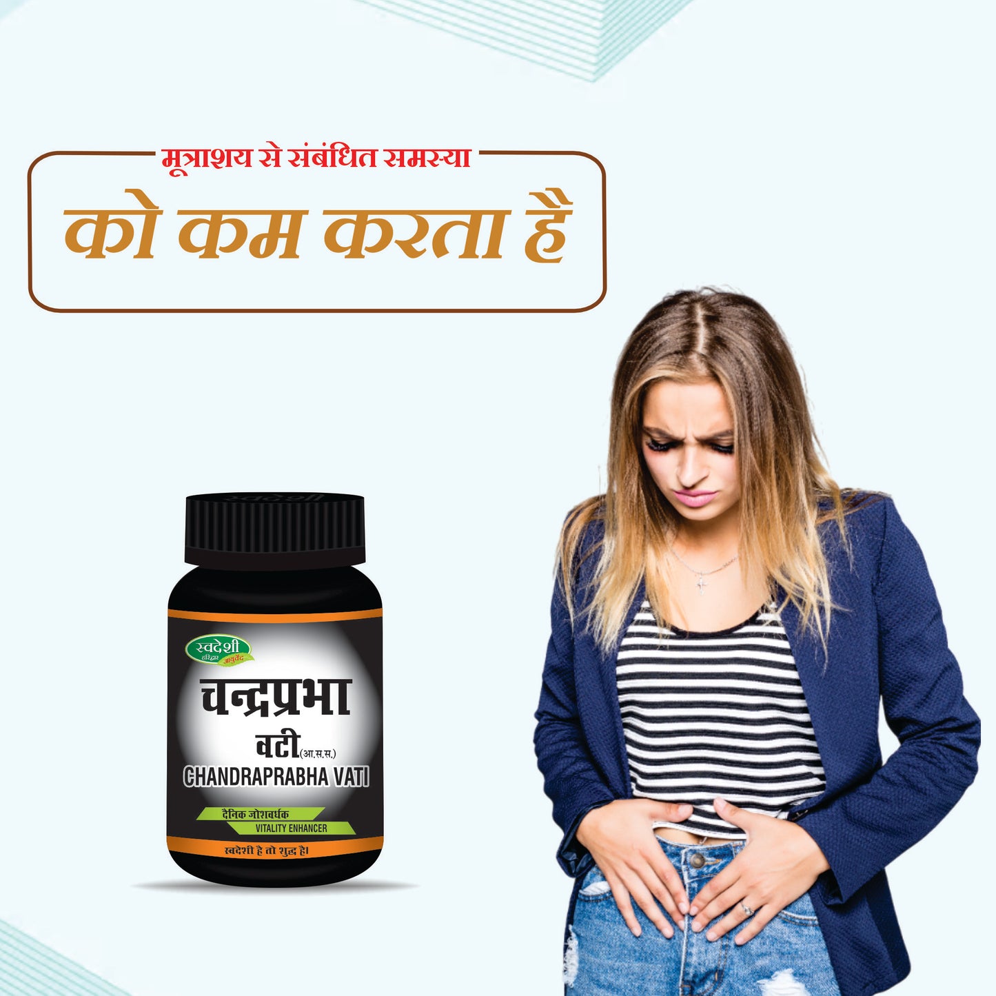 Swadeshi Chandraprabha Vati - 50gm
