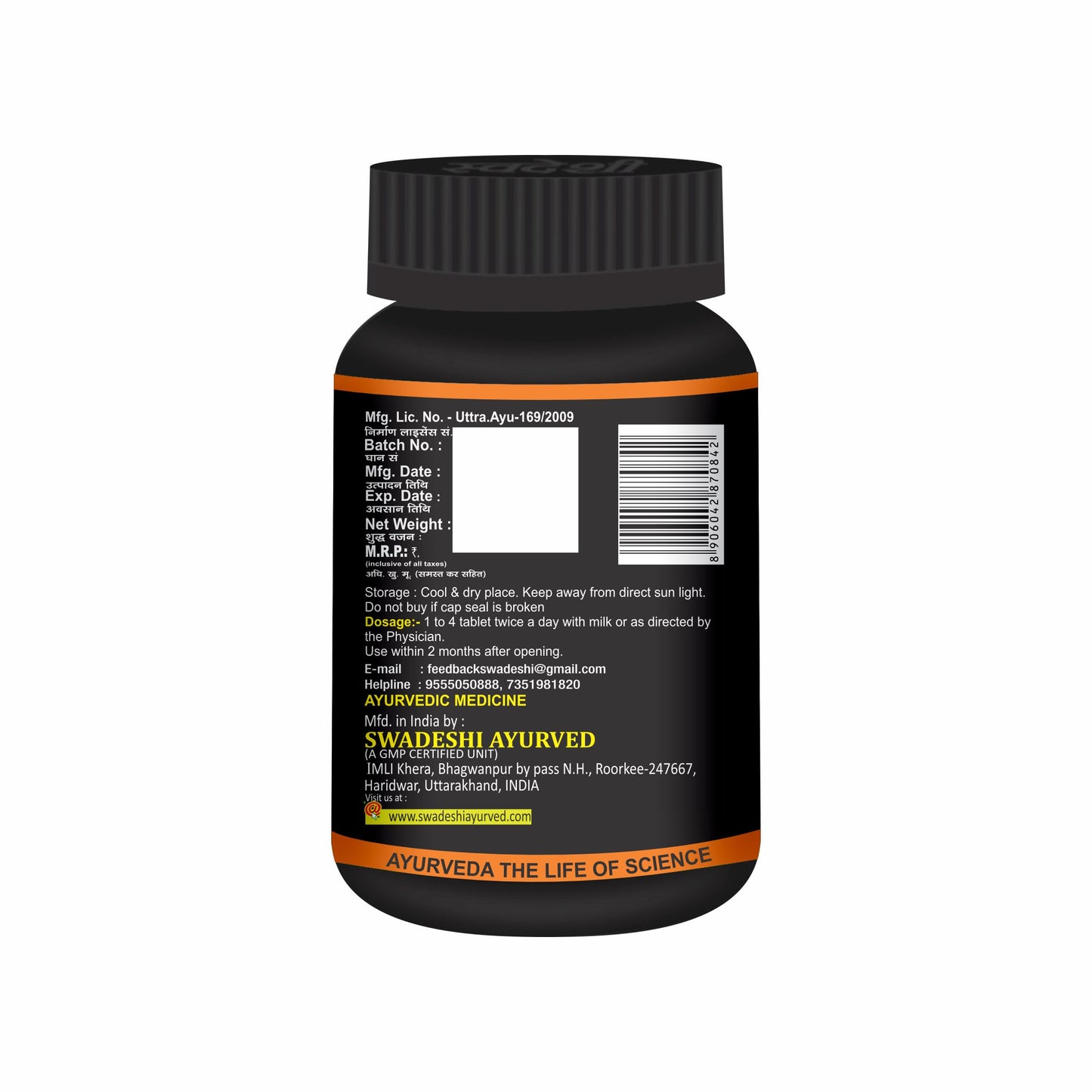 Swadeshi Chandraprabha Vati - 50gm