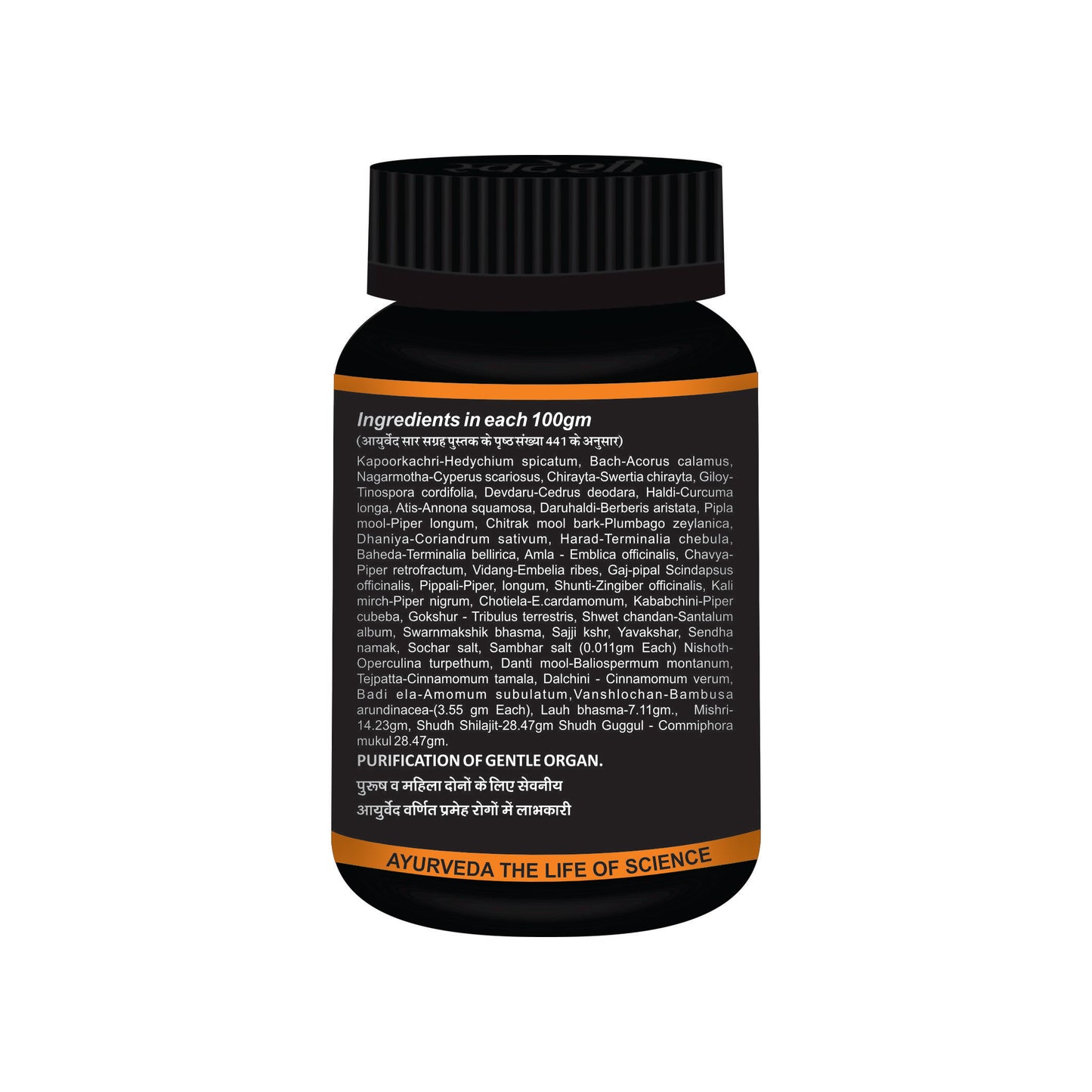 Swadeshi Chandraprabha Vati - 50gm