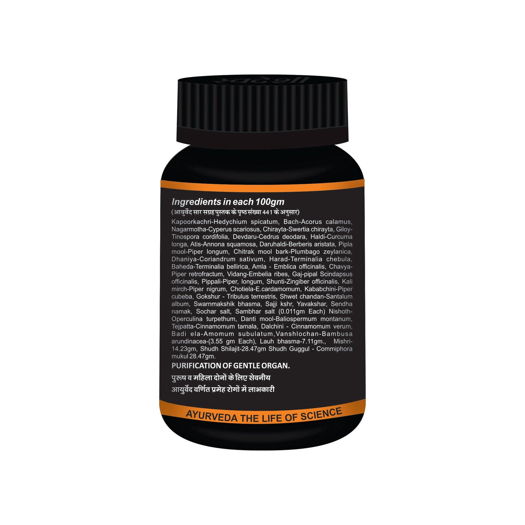 Swadeshi Chandraprabha Vati - 50gm