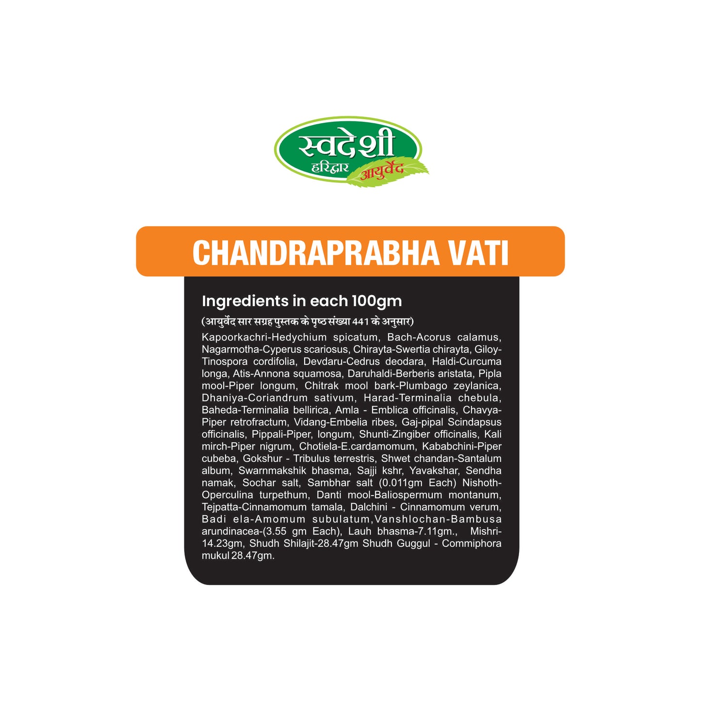 Swadeshi Chandraprabha Vati - 50gm