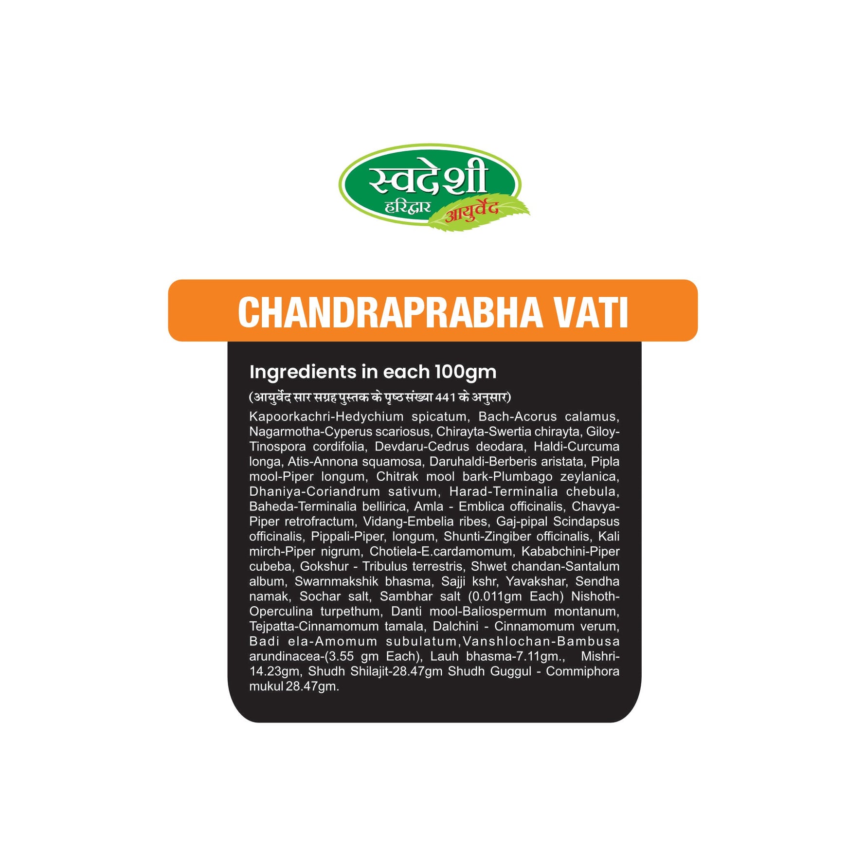 Swadeshi Chandraprabha Vati - 50gm