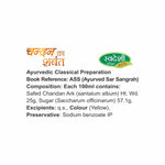 Swadeshi Chandan Sharbat - Refreshing Sandalwood Juice Concentrate (700ml)