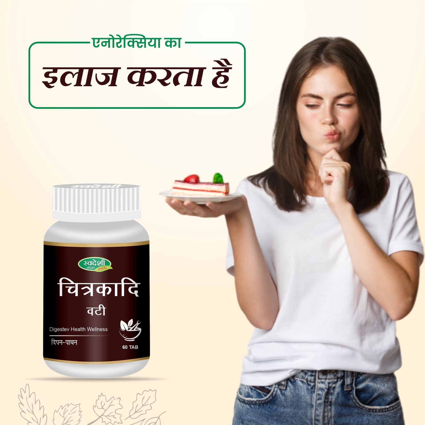 Swadeshi Chitrakadi Vati - 60 Tablets