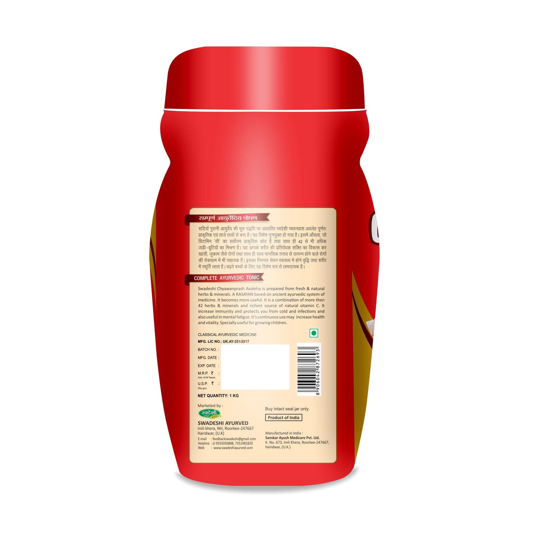 Swadeshi Special Ayurvedic Chyawanprash Herbal Immunity Booster, 1kg