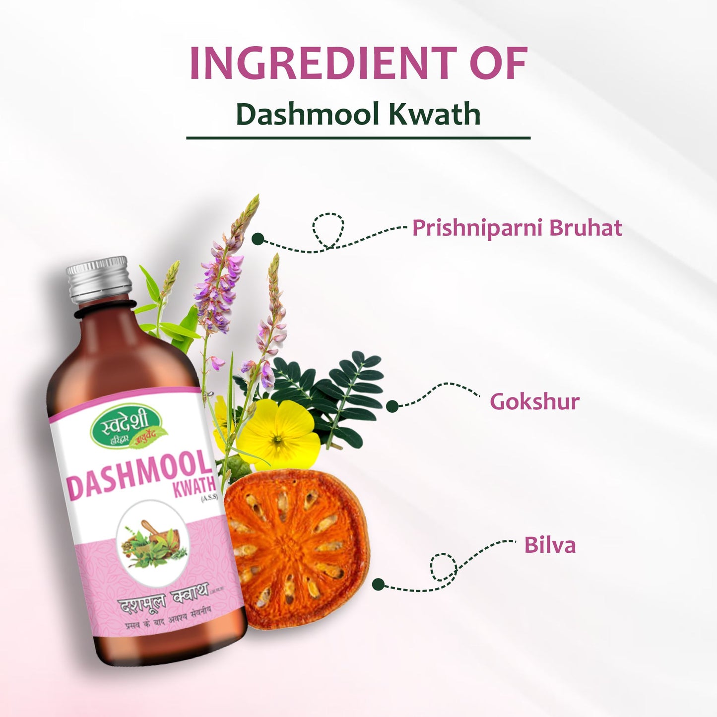 Swadeshi Dashmool Kwath – Ayurvedic Remedy for Inflammation, Fever & Dosha Balance