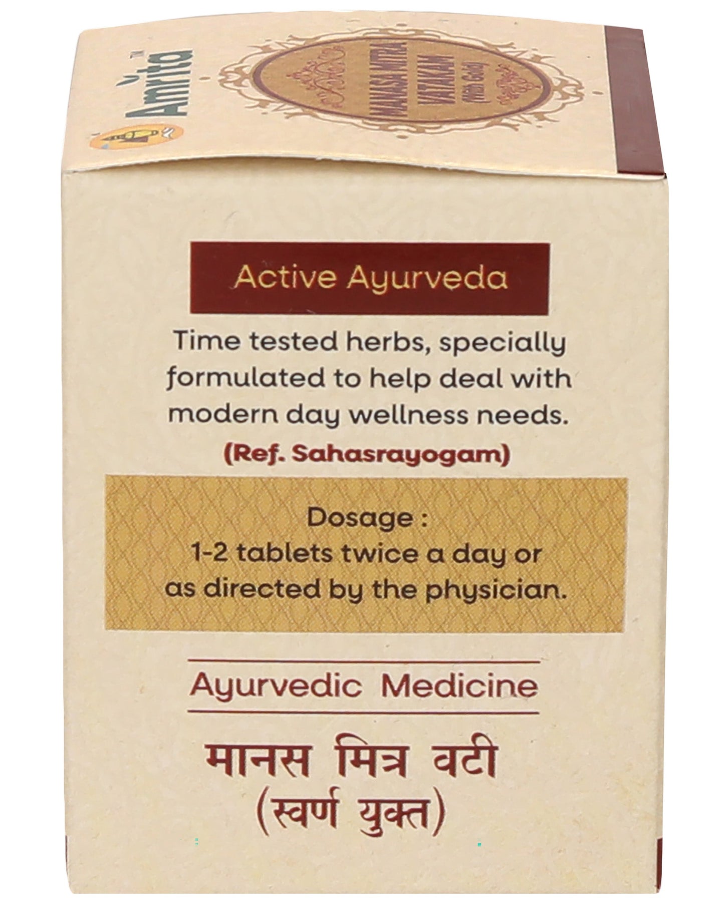 Amrita Manasa Mitra Vatakam (Swarna Yukt) Tablet