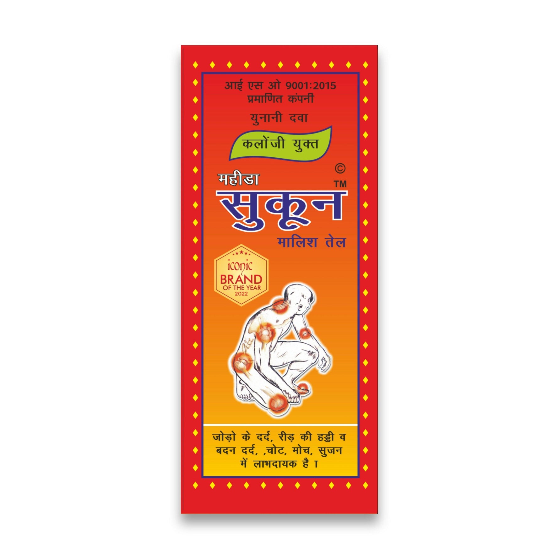 Mahida's Sukoon Massage Oil (Red)