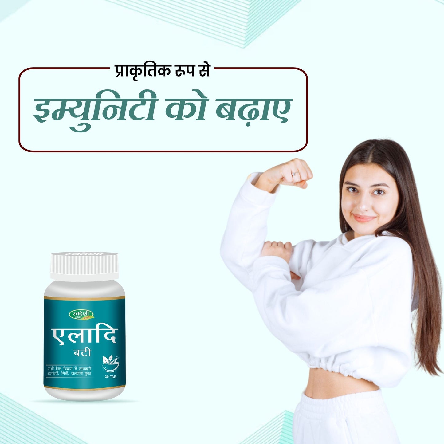 Swadeshi Eladi Vati - 30 Tablets
