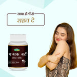 Swadeshi Gandhak Vati - 30 Tablets