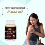 Swadeshi Gandhak Vati - 30 Tablets