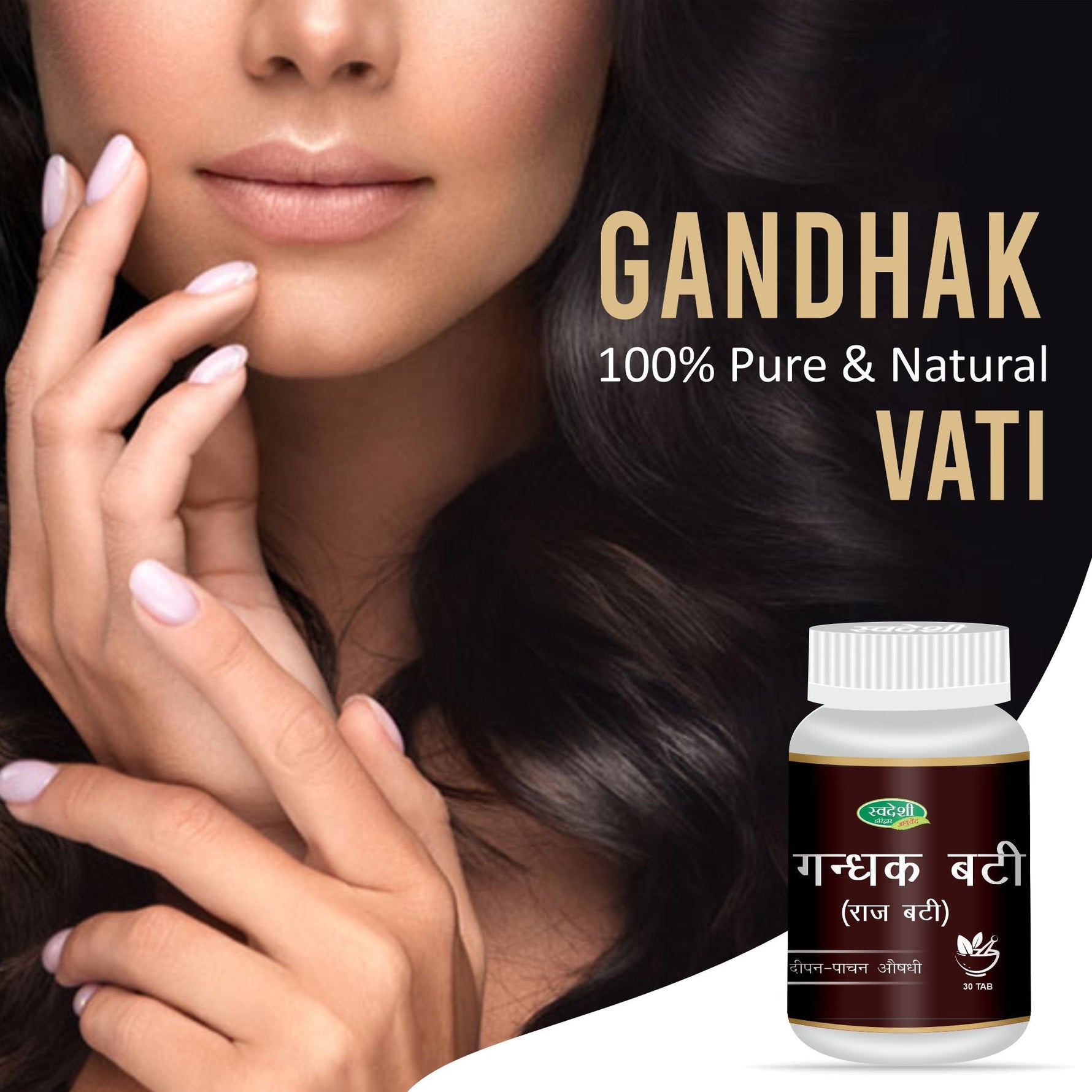 Swadeshi Gandhak Vati - 30 Tablets