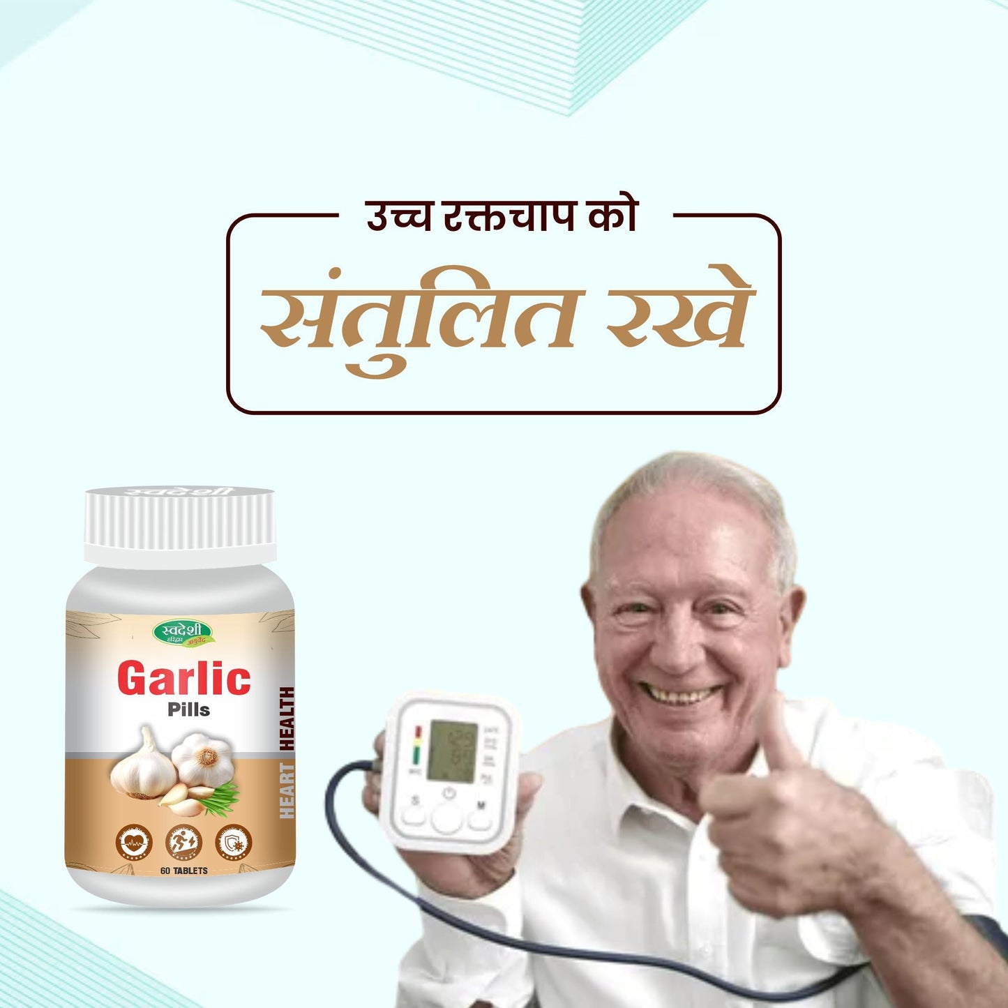 Swadeshi Garlic Pills - 60 Capsules