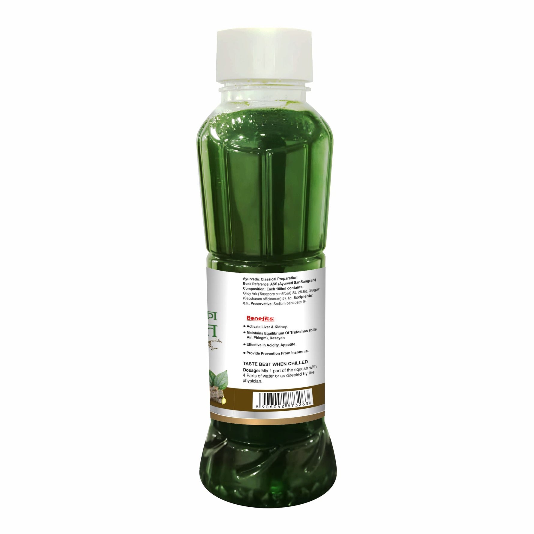 Swadeshi Giloy Sharbat - Ayurvedic Immunity Booster Juice Concentrate (700ml)