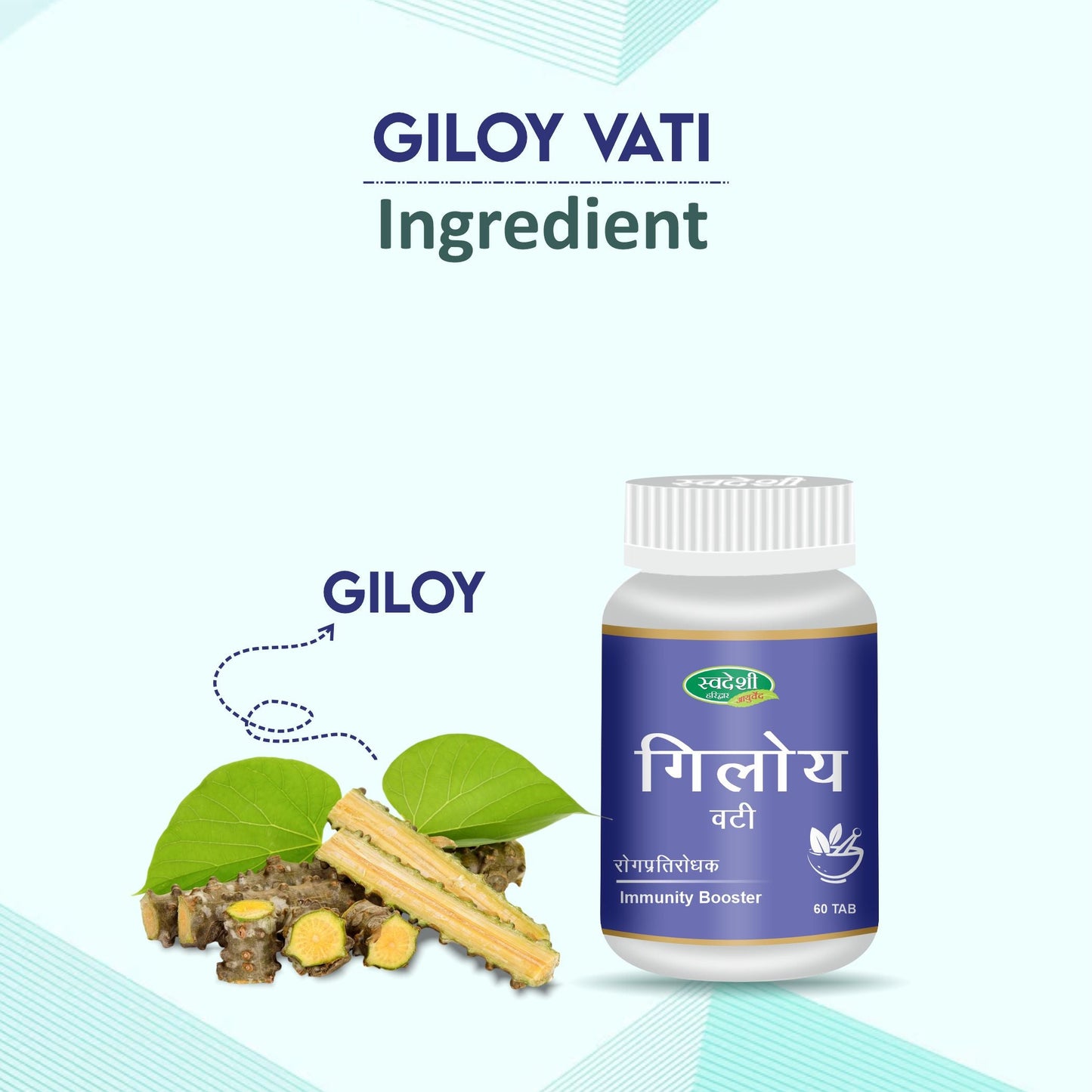 Swadeshi Giloy Vati (Tablet)