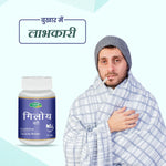 Swadeshi Giloy Vati (Tablet) - 120 Tablets