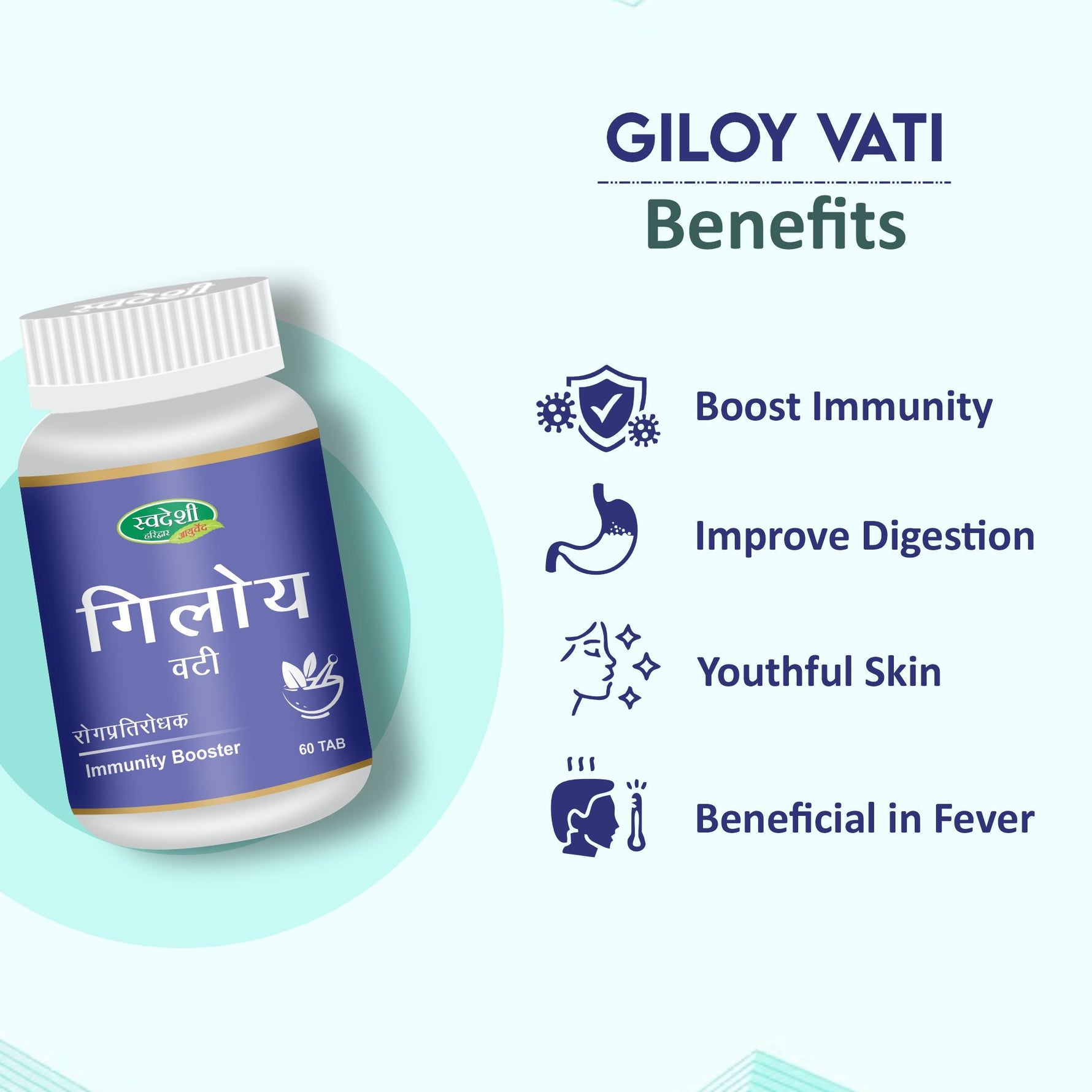Swadeshi Giloy Vati (Tablet) - 120 Tablets