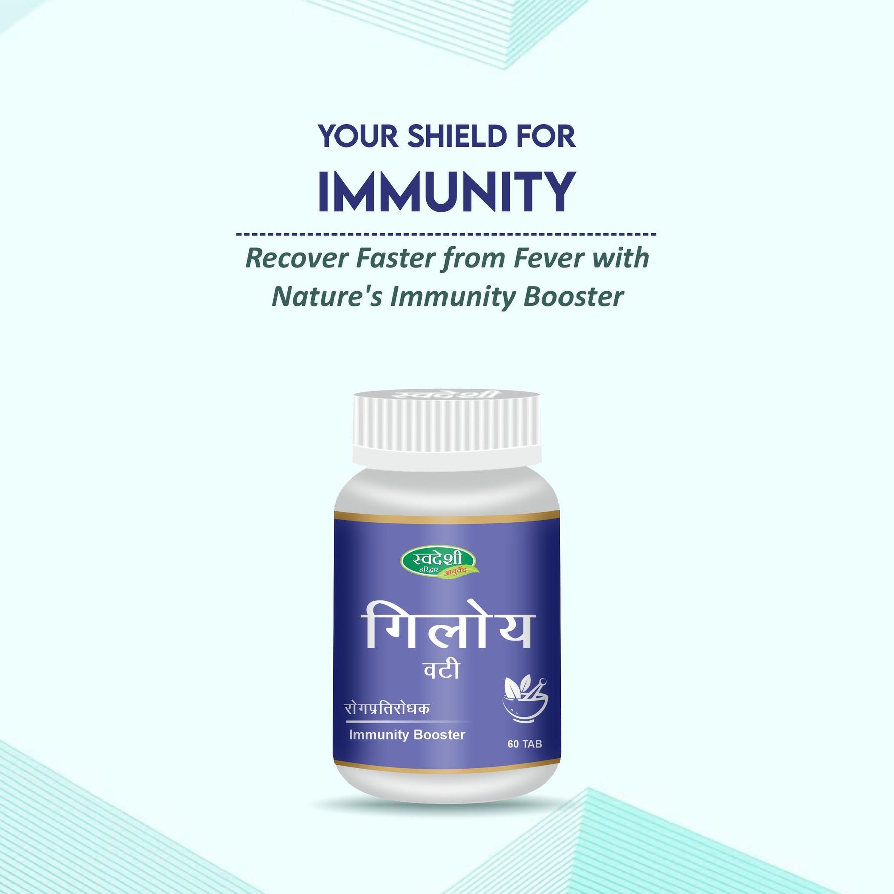 Swadeshi Giloy Vati (Tablet) - 120 Tablets