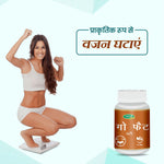 Swadeshi Go Fat Vati - 60 Tablets