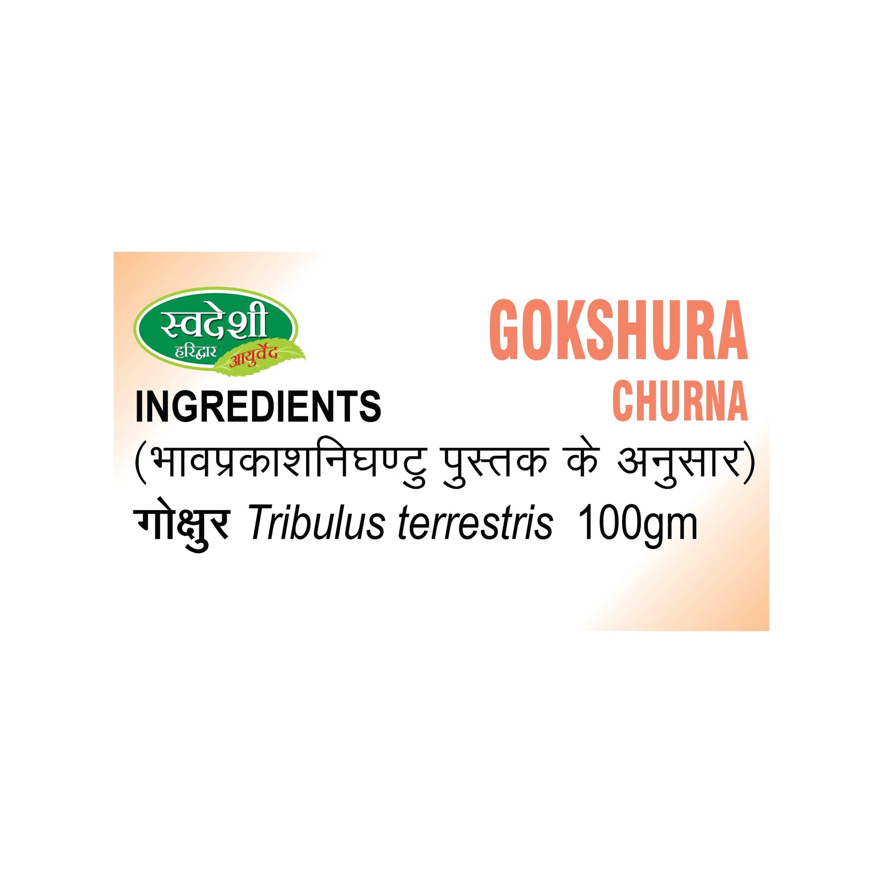 Swadeshi Gokshur Churna Powder (100g) - Pure Tribulus Terrestris for Men's Vitality