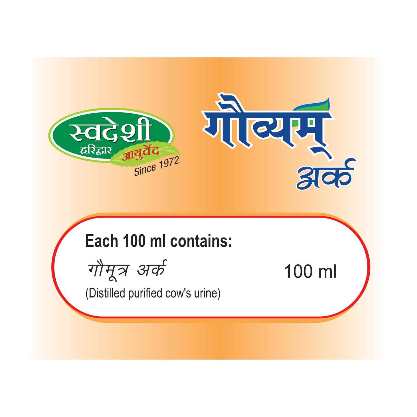 Swadeshi Govyam Ark - 400ml
