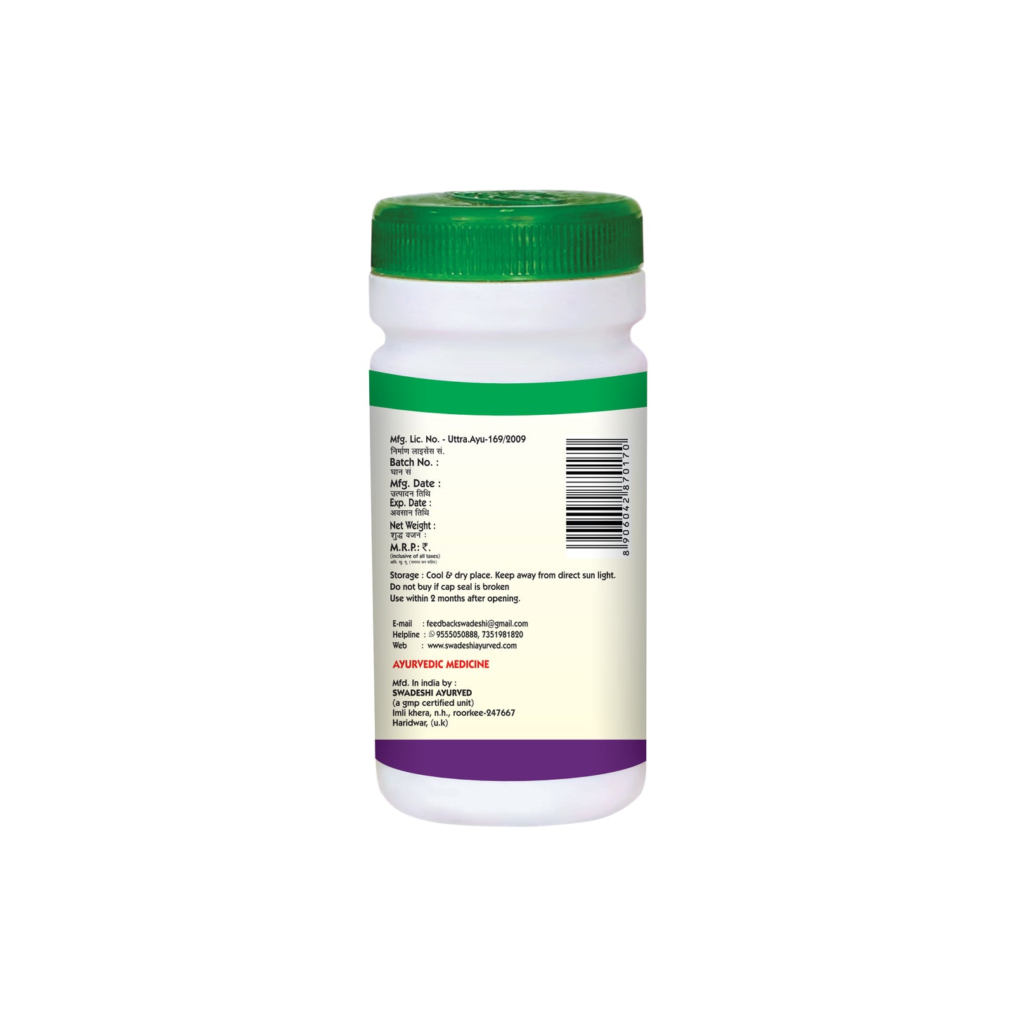 Swadeshi Jamun Churna - 100gm