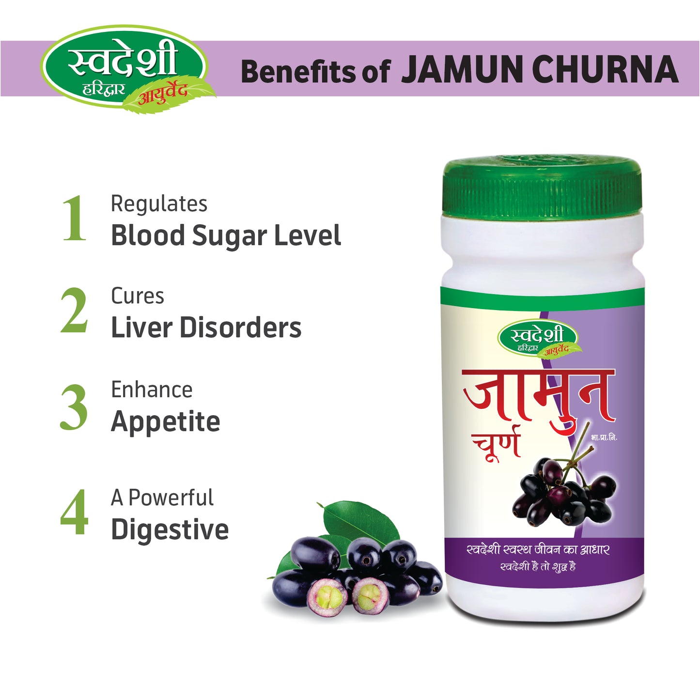 Swadeshi Jamun Churna - 100gm