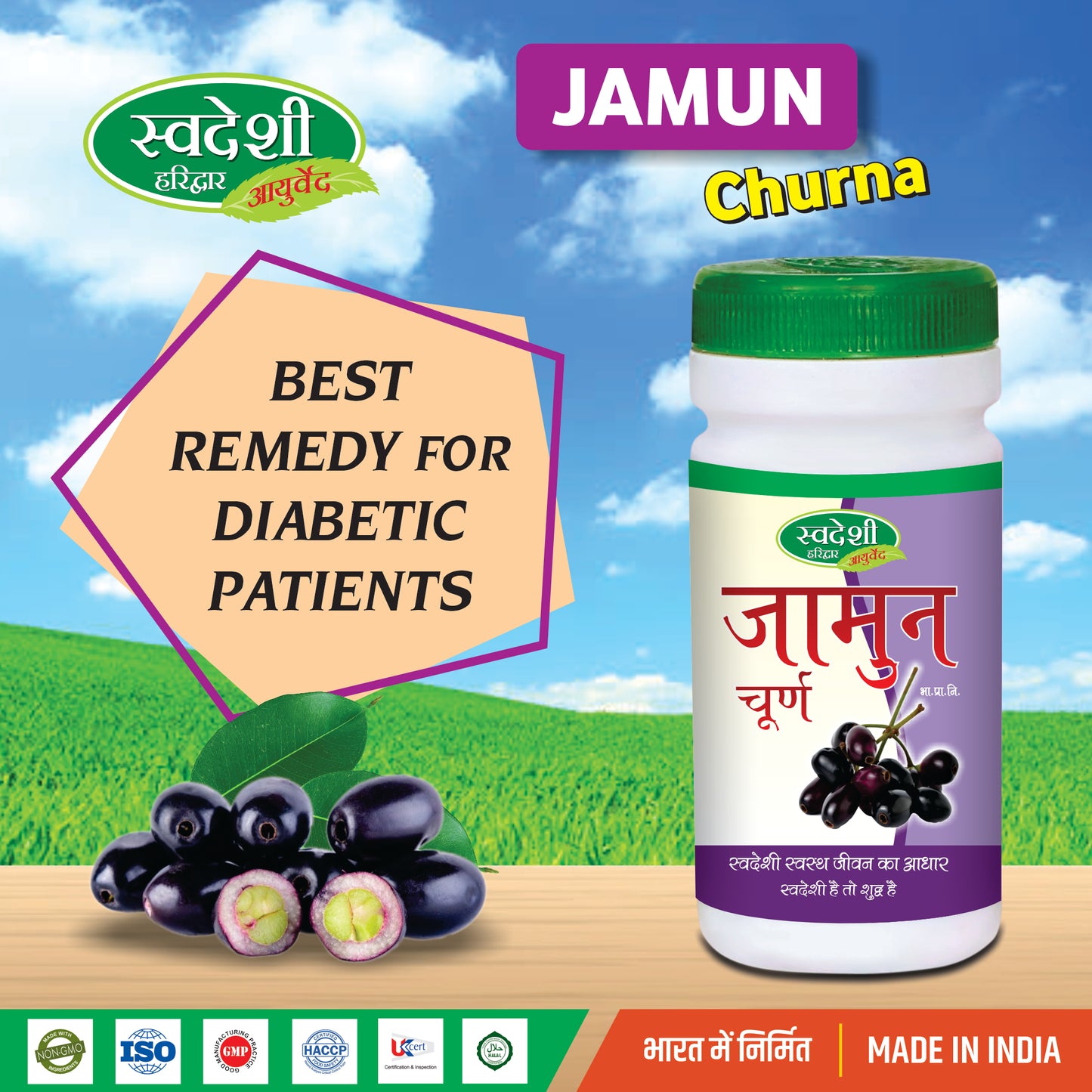 Swadeshi Jamun Churna - 100gm