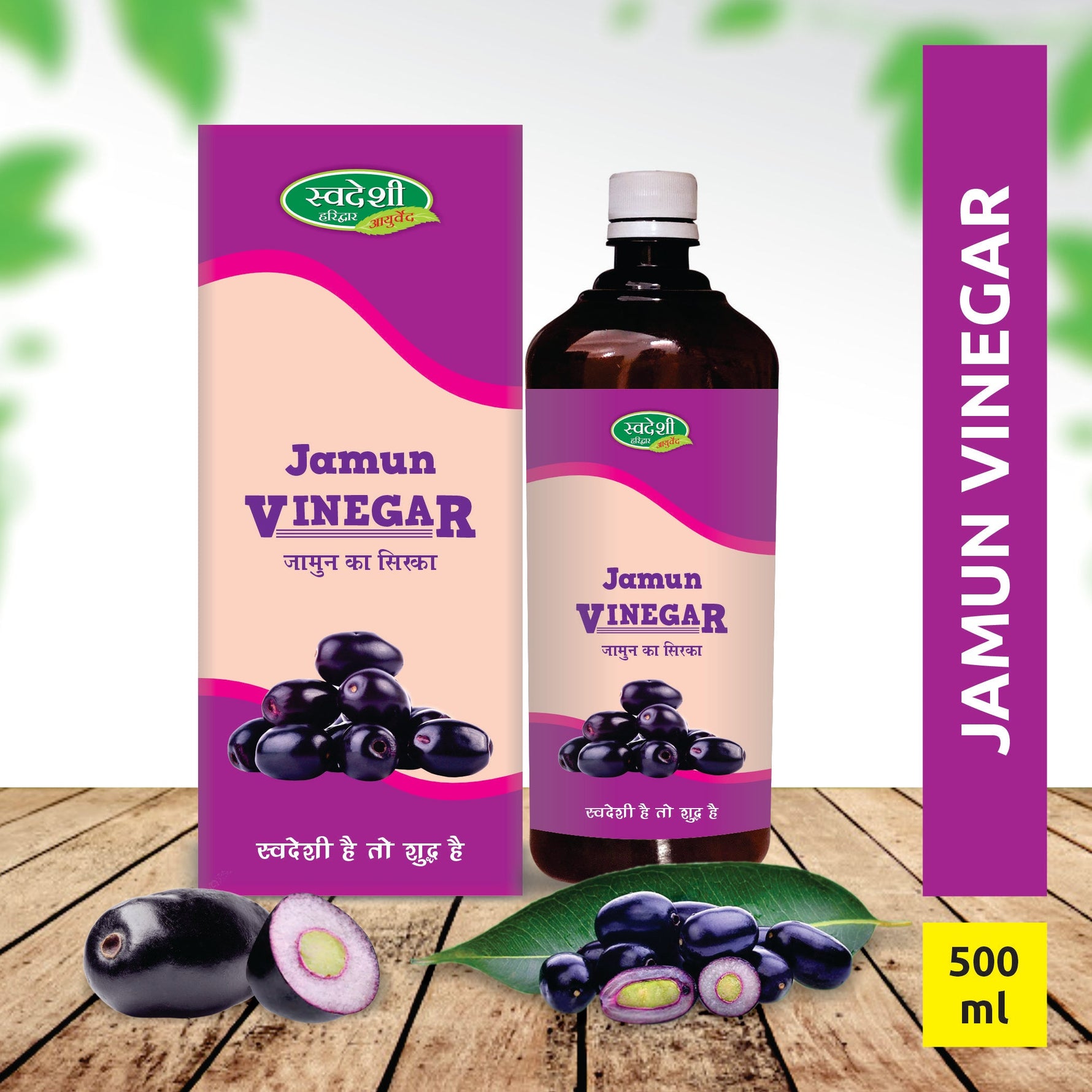 Swadeshi Ayurveda Jamun Vinegar - 500gm