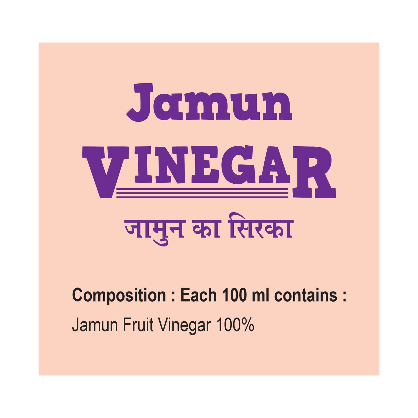 Swadeshi Jamun Vinegar - 500gm