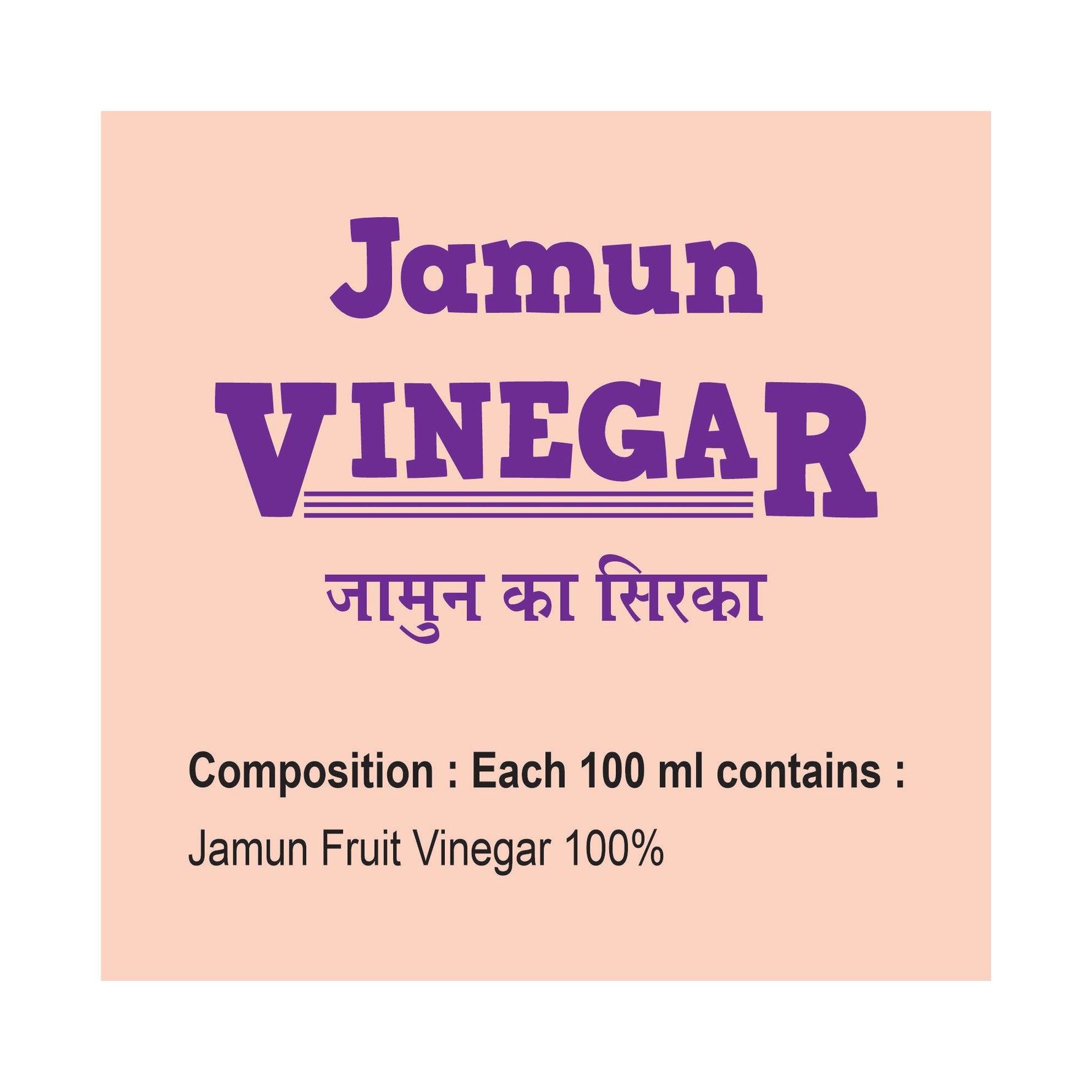 Swadeshi Ayurveda Jamun Vinegar - 500gm