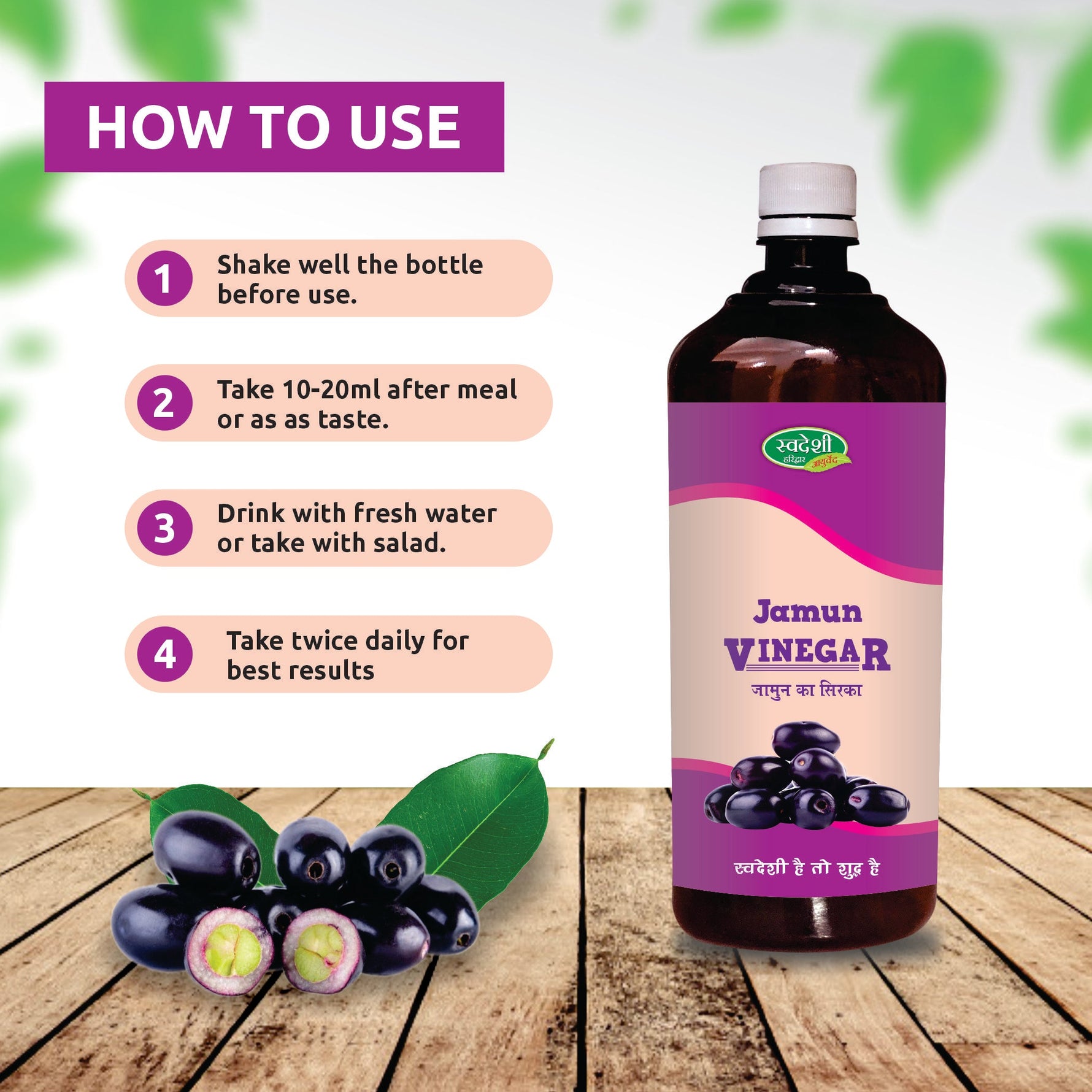 Swadeshi Ayurveda Jamun Vinegar - 500gm