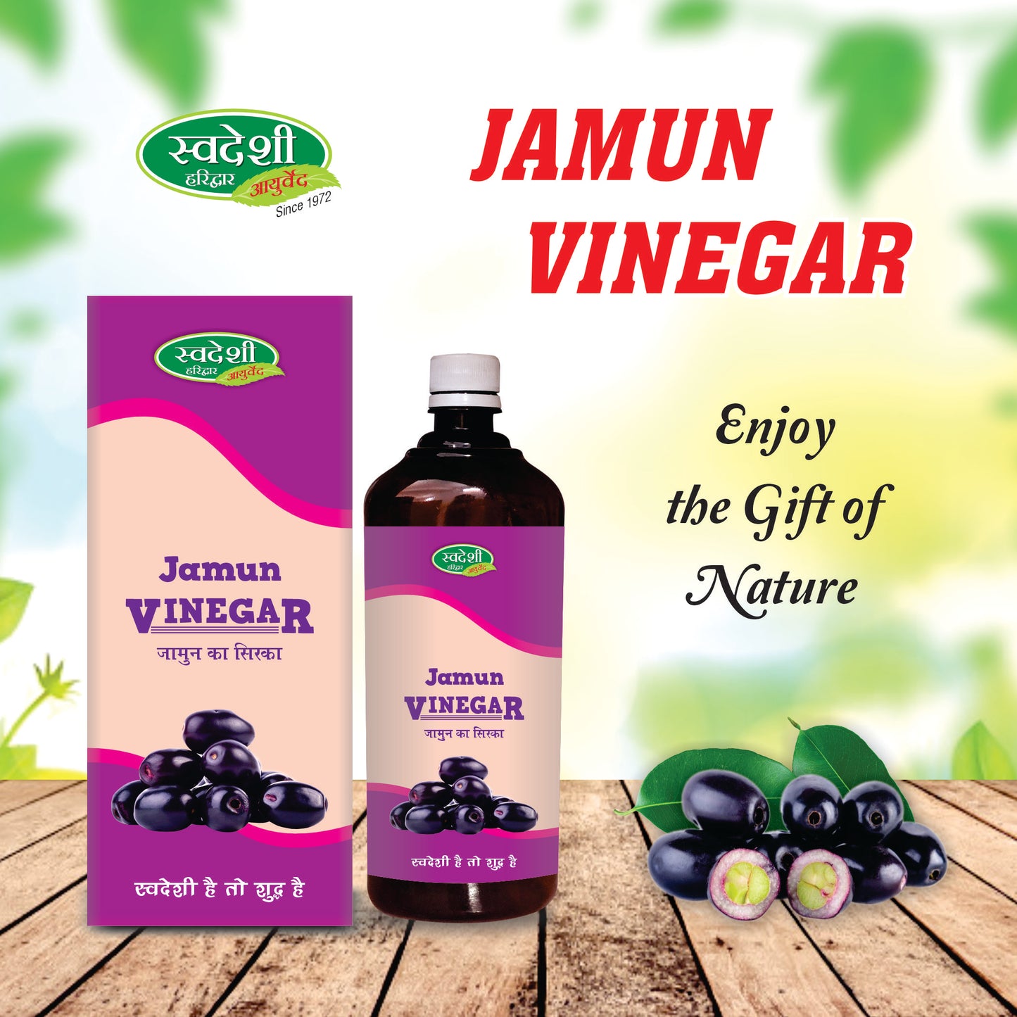 Swadeshi Jamun Vinegar - 500gm