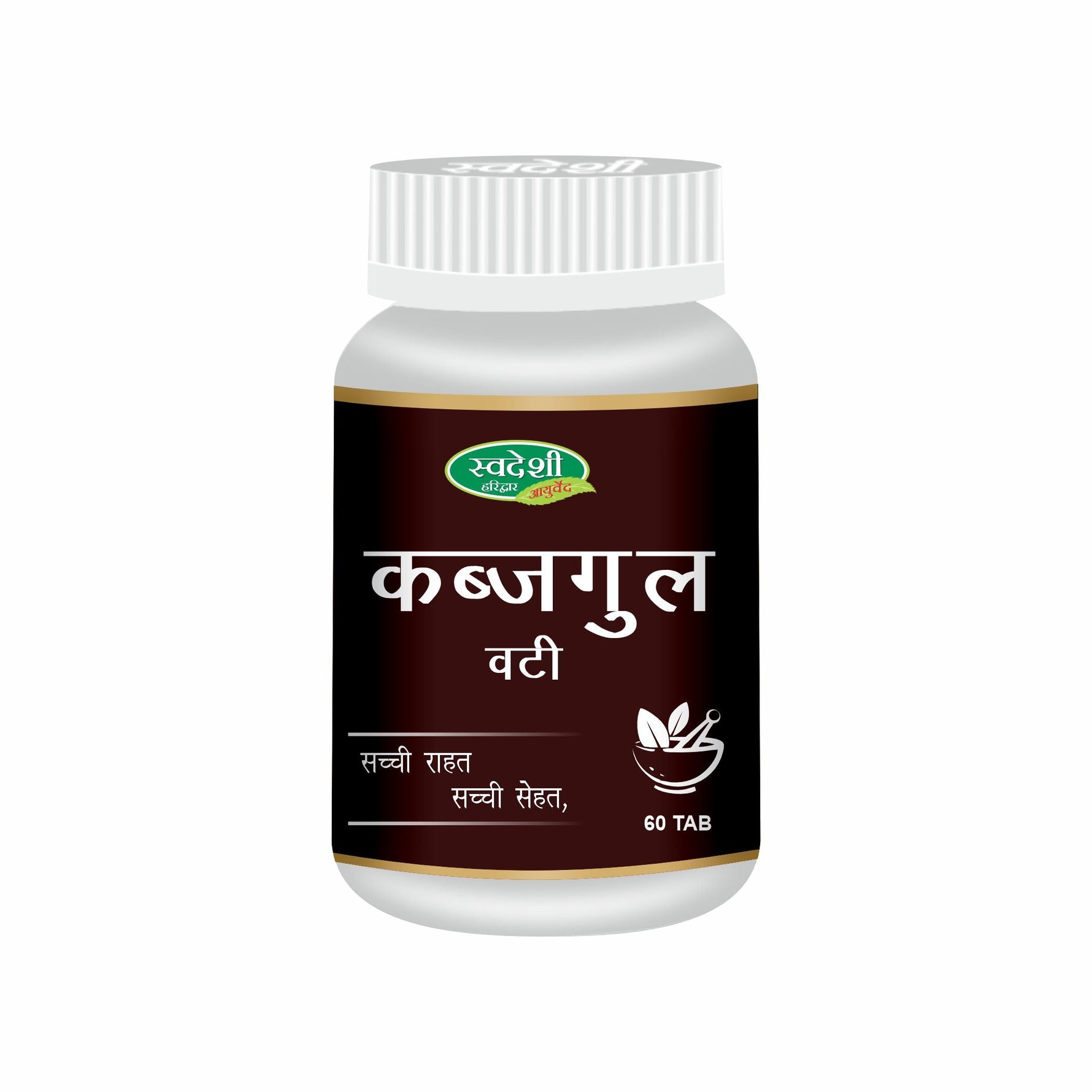 Swadeshi Kabjgul Vati - 60 Tablets