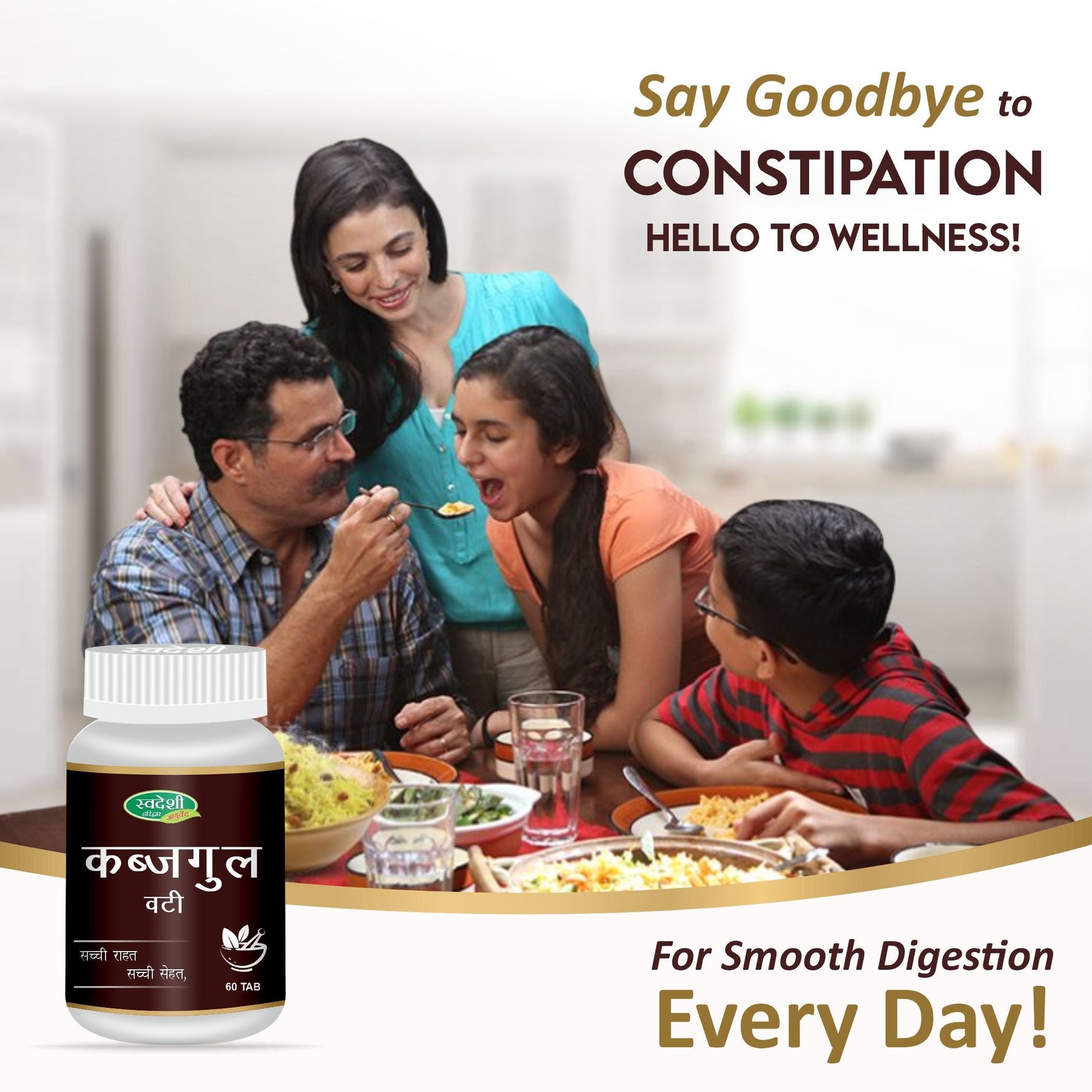 Swadeshi Kabjgul Vati - 60 Tablets