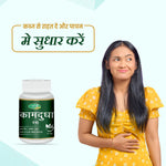 Swadeshi Kamdudha Ras - 30 Tablets