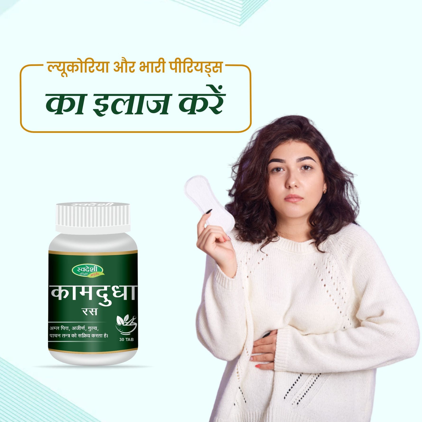 Swadeshi Kamdudha Ras - 30 Tablets