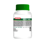 Baidyanath Kanchnar Guggulu Tablet - 80 Tablets