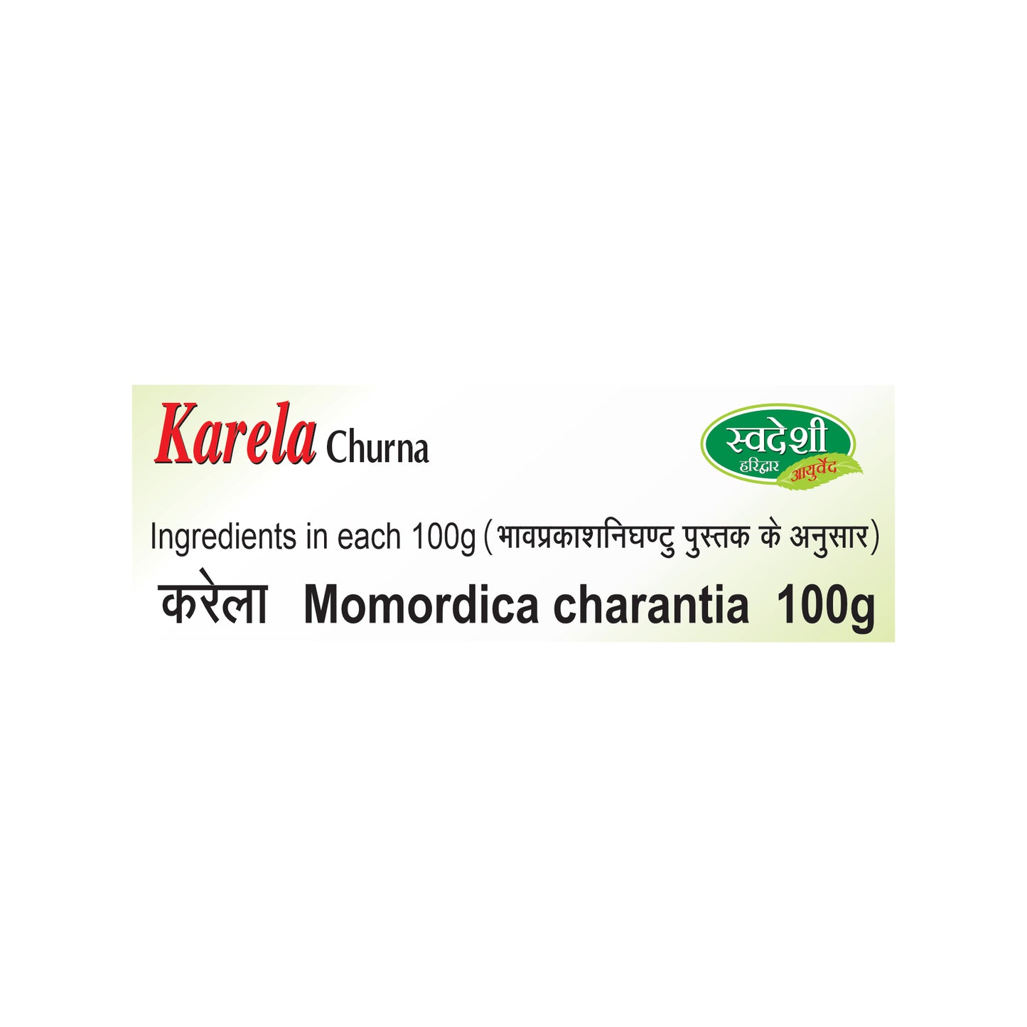 Swadeshi Karela Churna - 100gm Powder