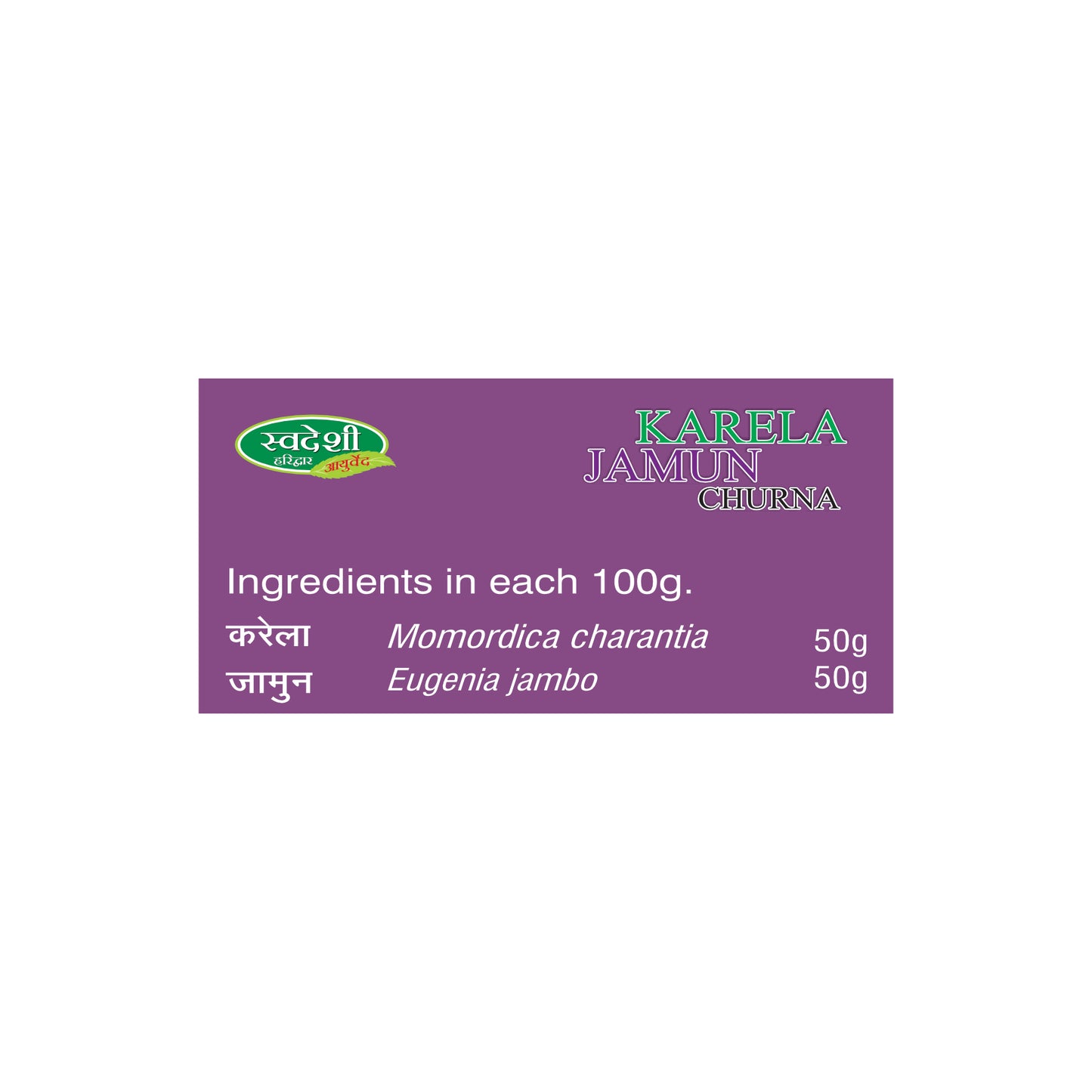 Swadeshi Karela Jamun Churna - 100gm