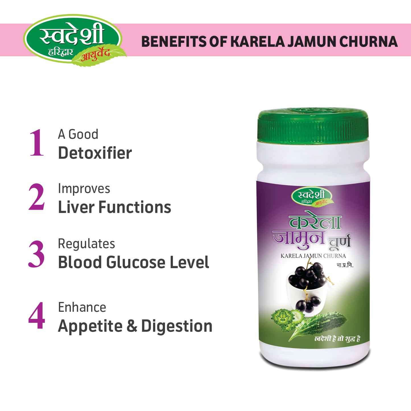 Swadeshi Karela Jamun Churna - 100gm