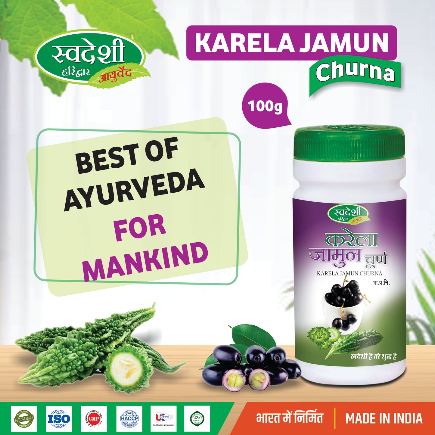 Swadeshi Karela Jamun Churna - 100gm