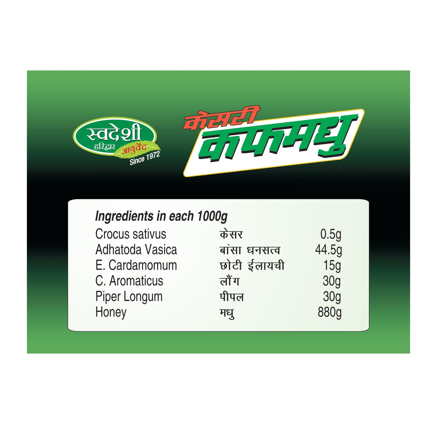 Swadeshi Kesari Kauffmadhu: Breathe Easy with Natural Relief