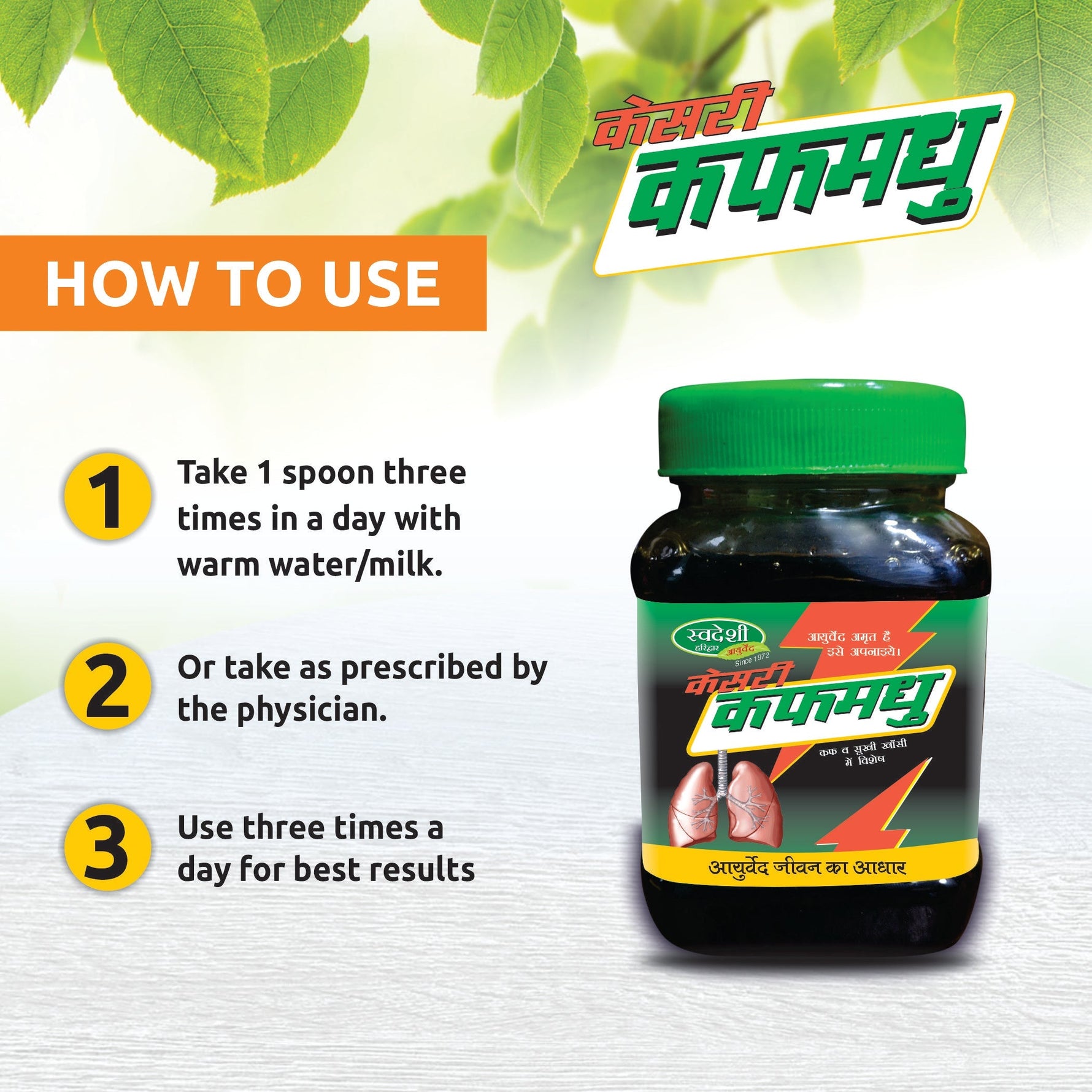 Swadeshi Kesari Kauffmadhu (250gm) - Natural Herbal Formula for Soothing Throat Tickles