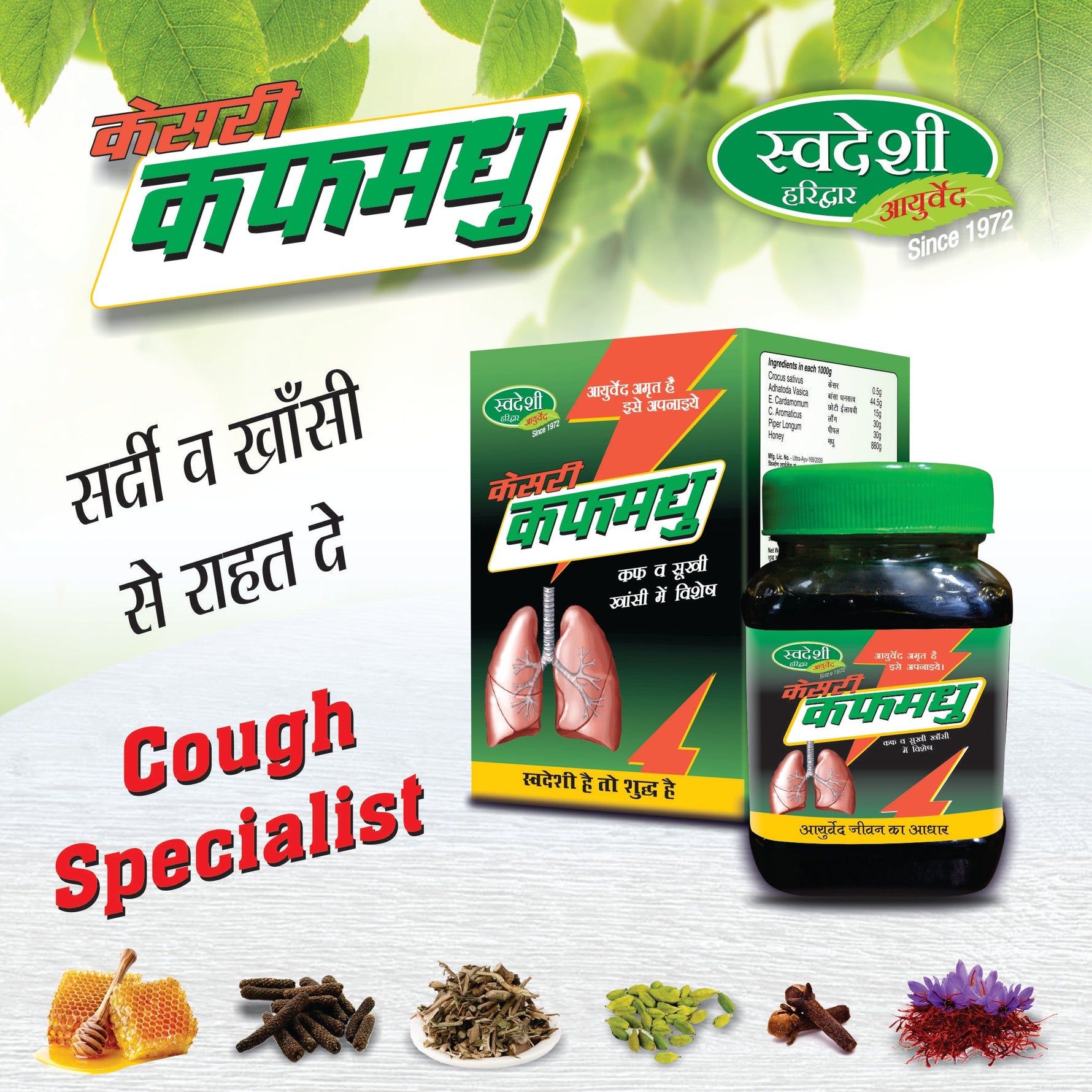 Swadeshi Kesari Kauff Madhu - Herbal Respiratory & Cold Relief Paste (250g)