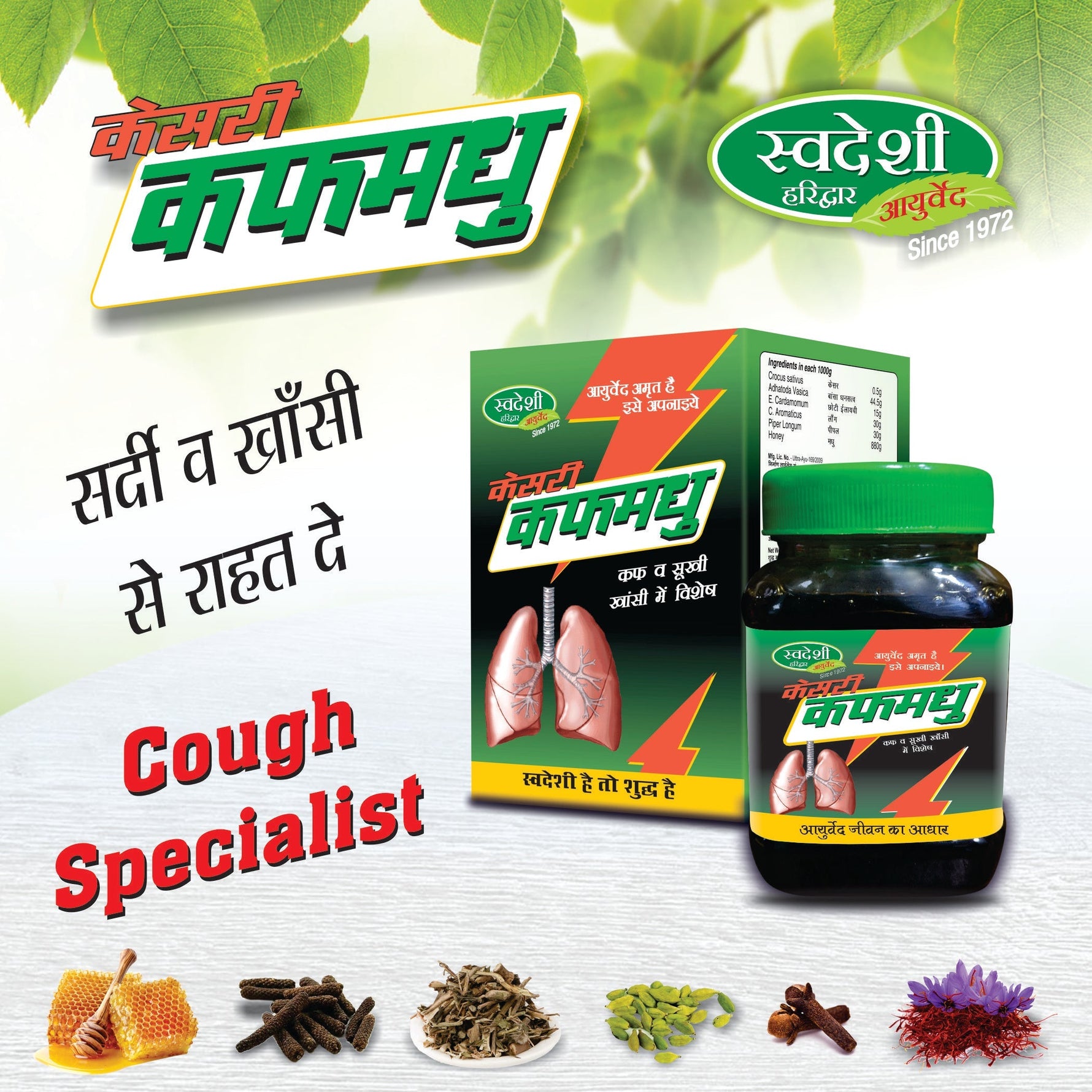 Swadeshi Kesari Kauffmadhu (250gm) - Natural Herbal Formula for Soothing Throat Tickles