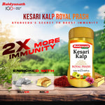 Baidyanath Amla Juice & Kesari Kalp Chyawanprash - 1Kg Combo For overall Wellness and Strength