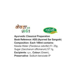 Swadeshi Kewda Ka Sharbat - Antioxidant, Fights Cancer, Mental Relaxation, 700ml