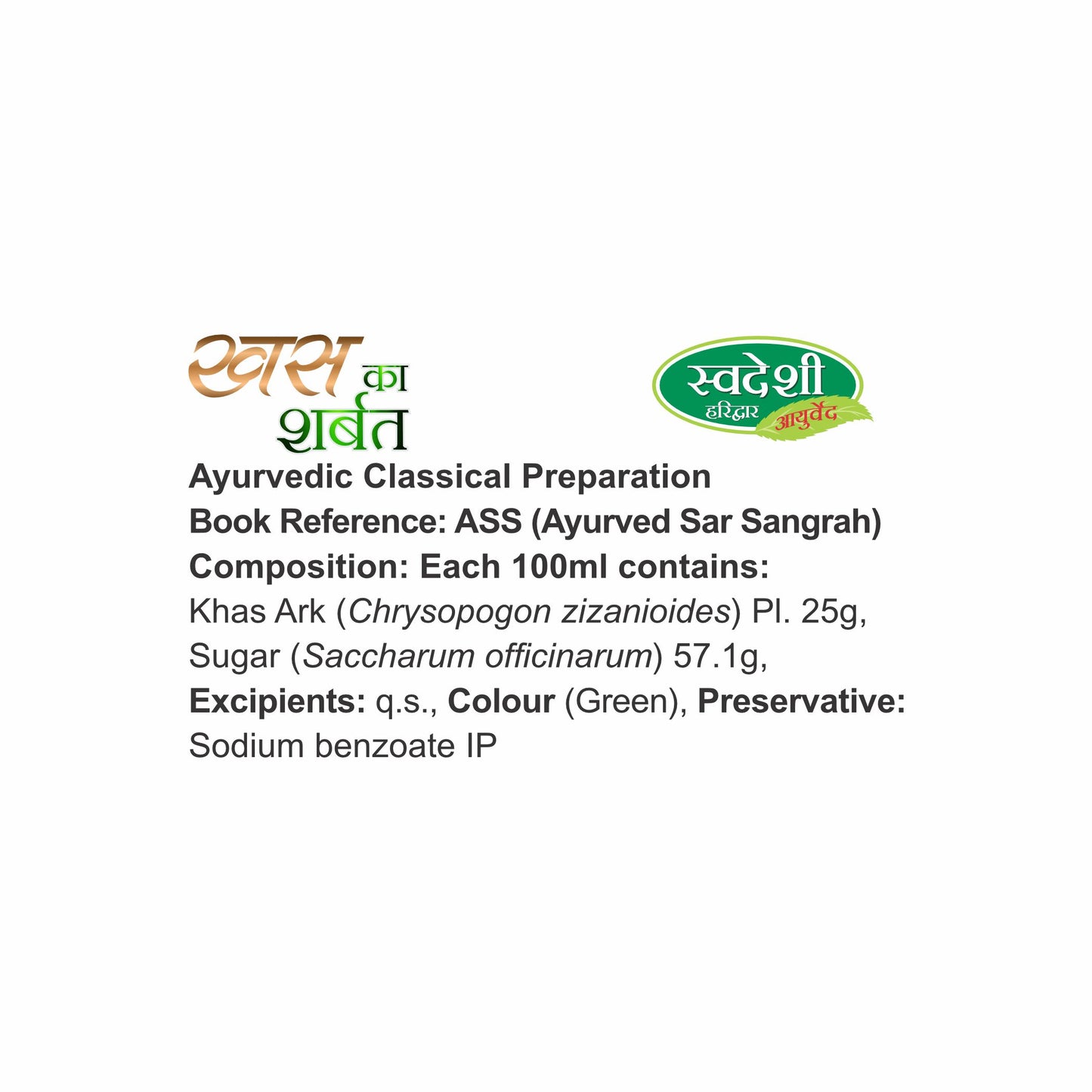 Swadeshi Ayurved Khus ka Sharbat - 700ml