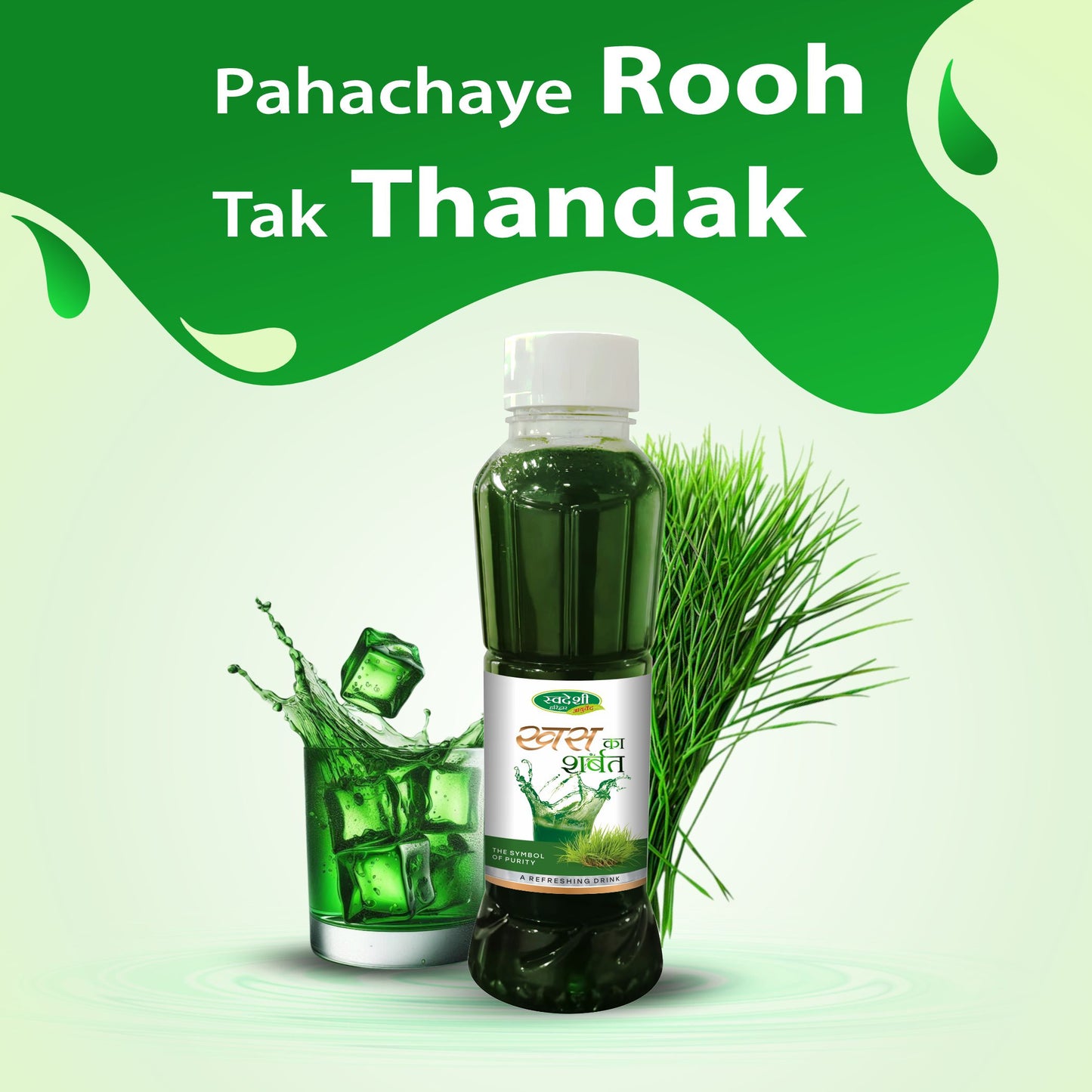 Swadeshi Ayurved Khus ka Sharbat - 700ml